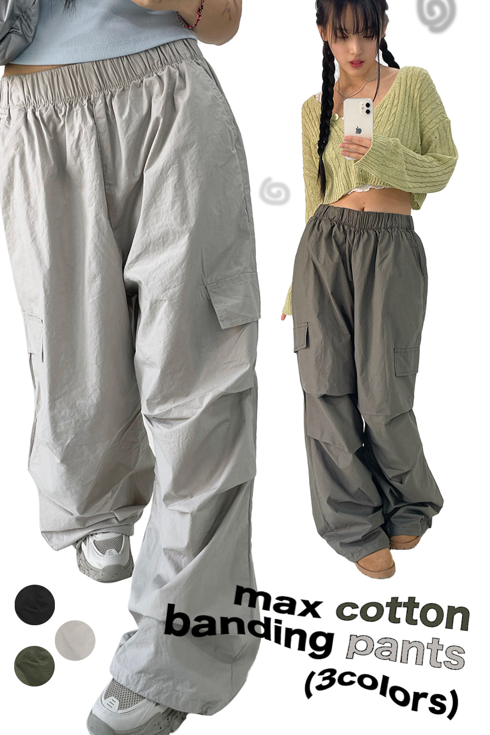 max cotton banding pants (3colors)